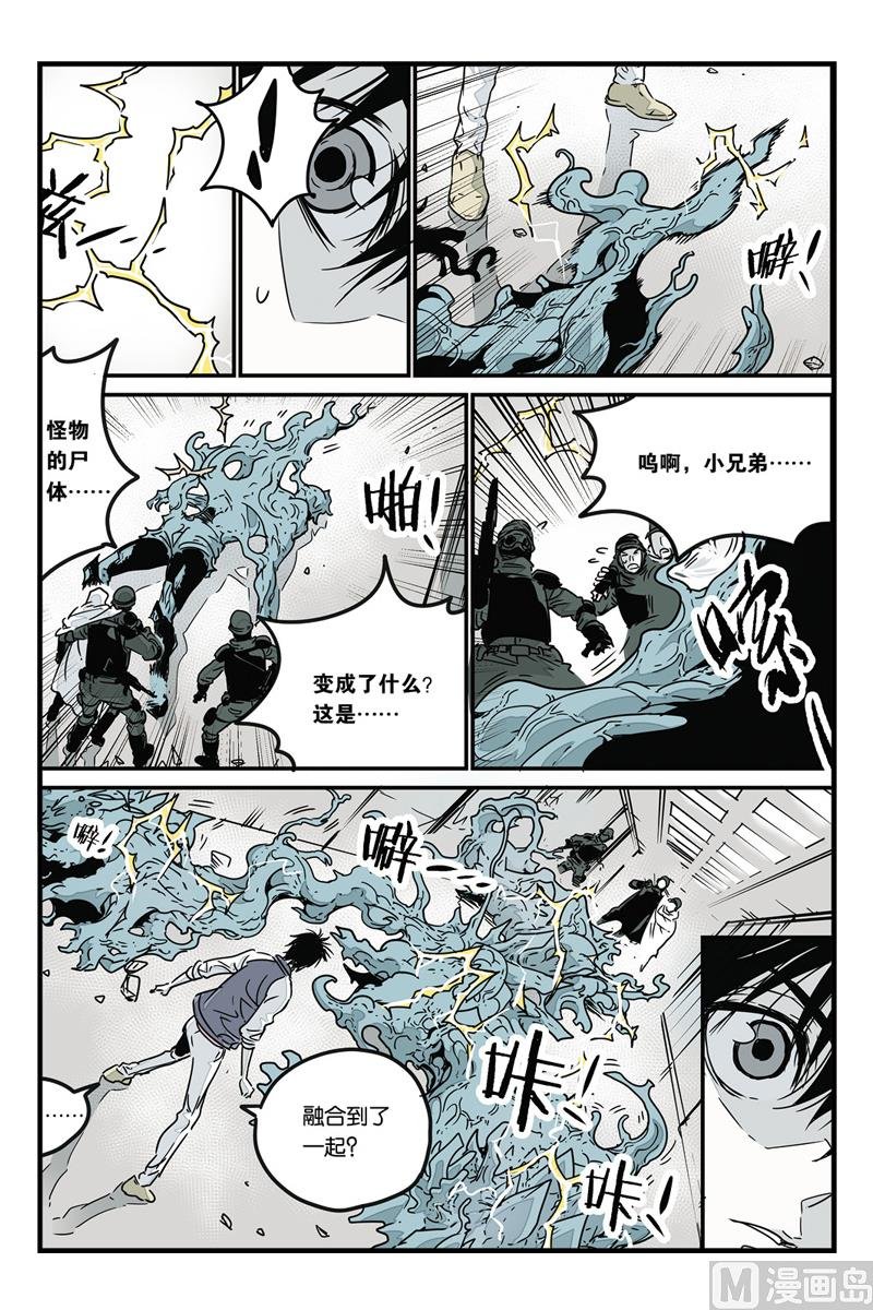 第7话 4