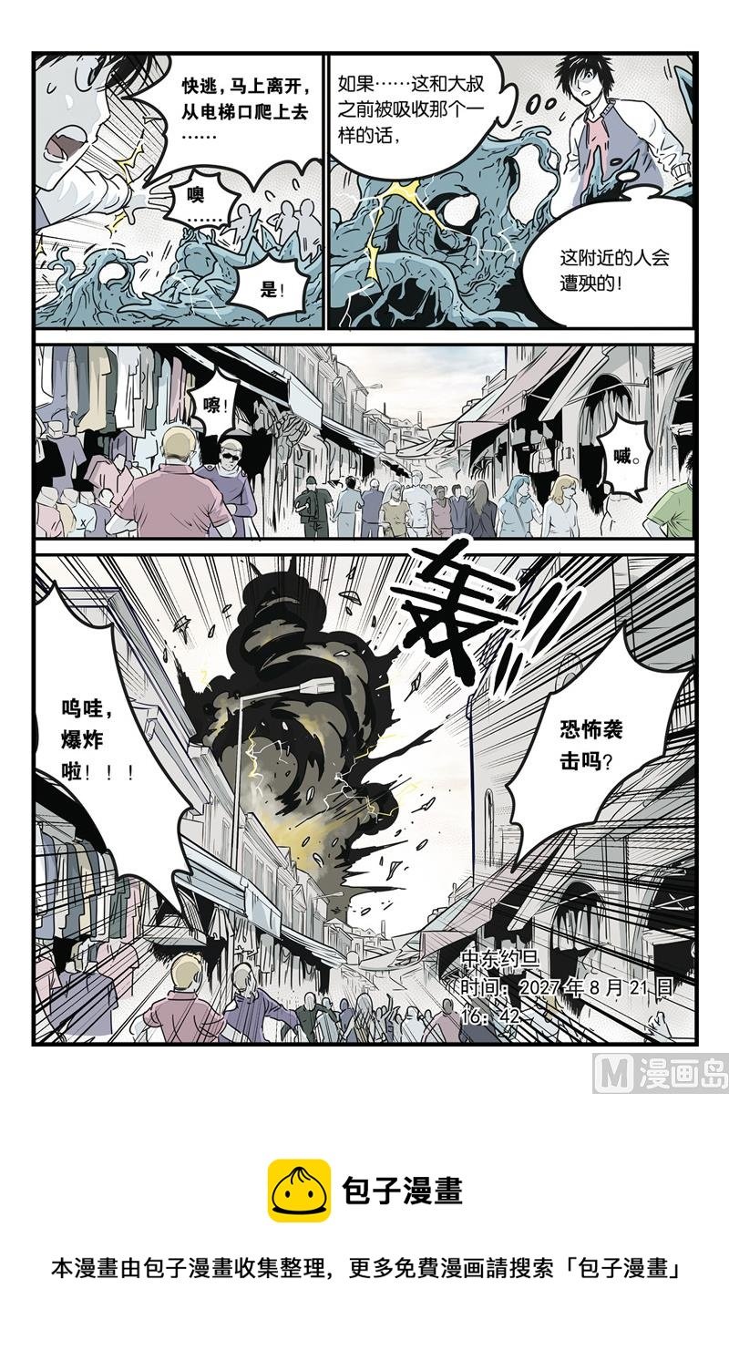 第7话 4