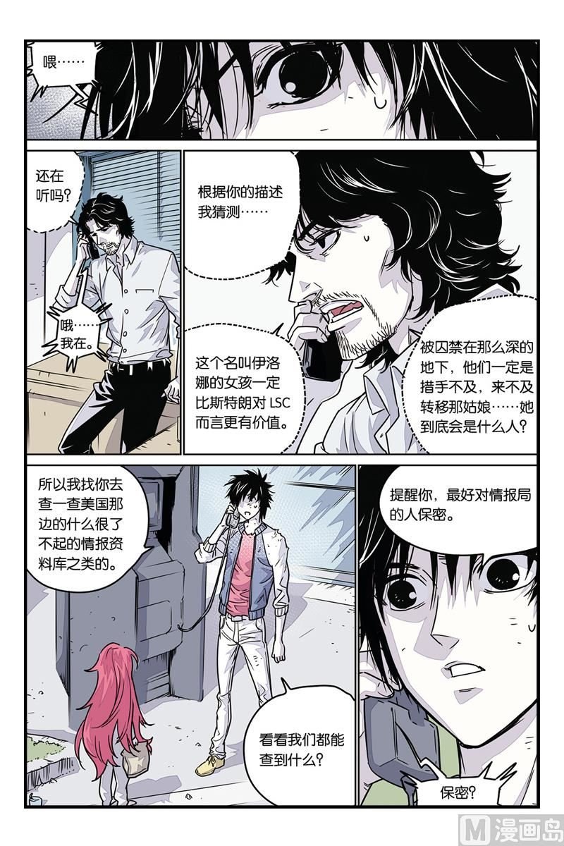 第8话 3