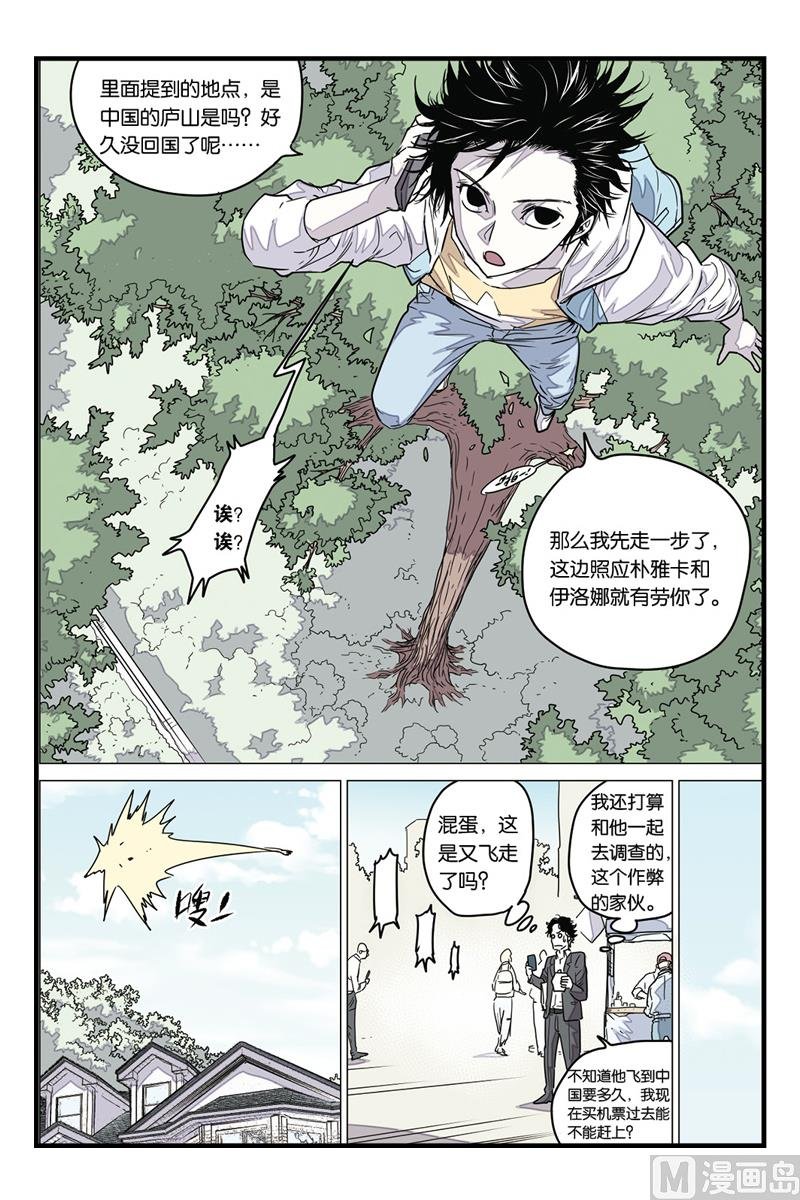 第9话 2