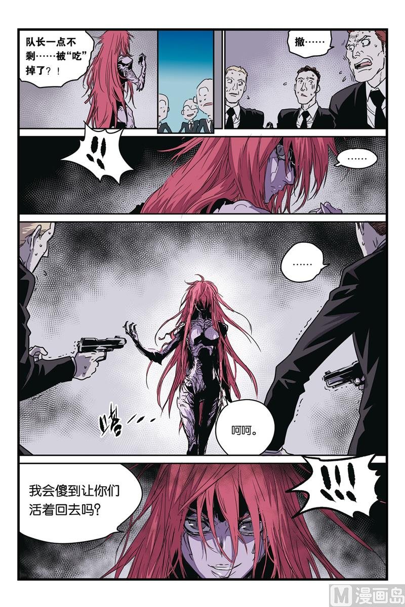 第9话 4