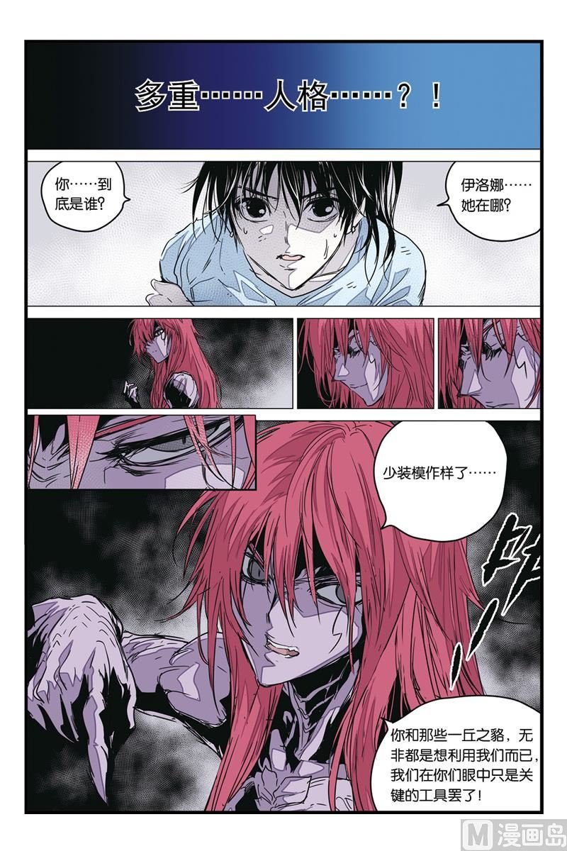 第9话 4