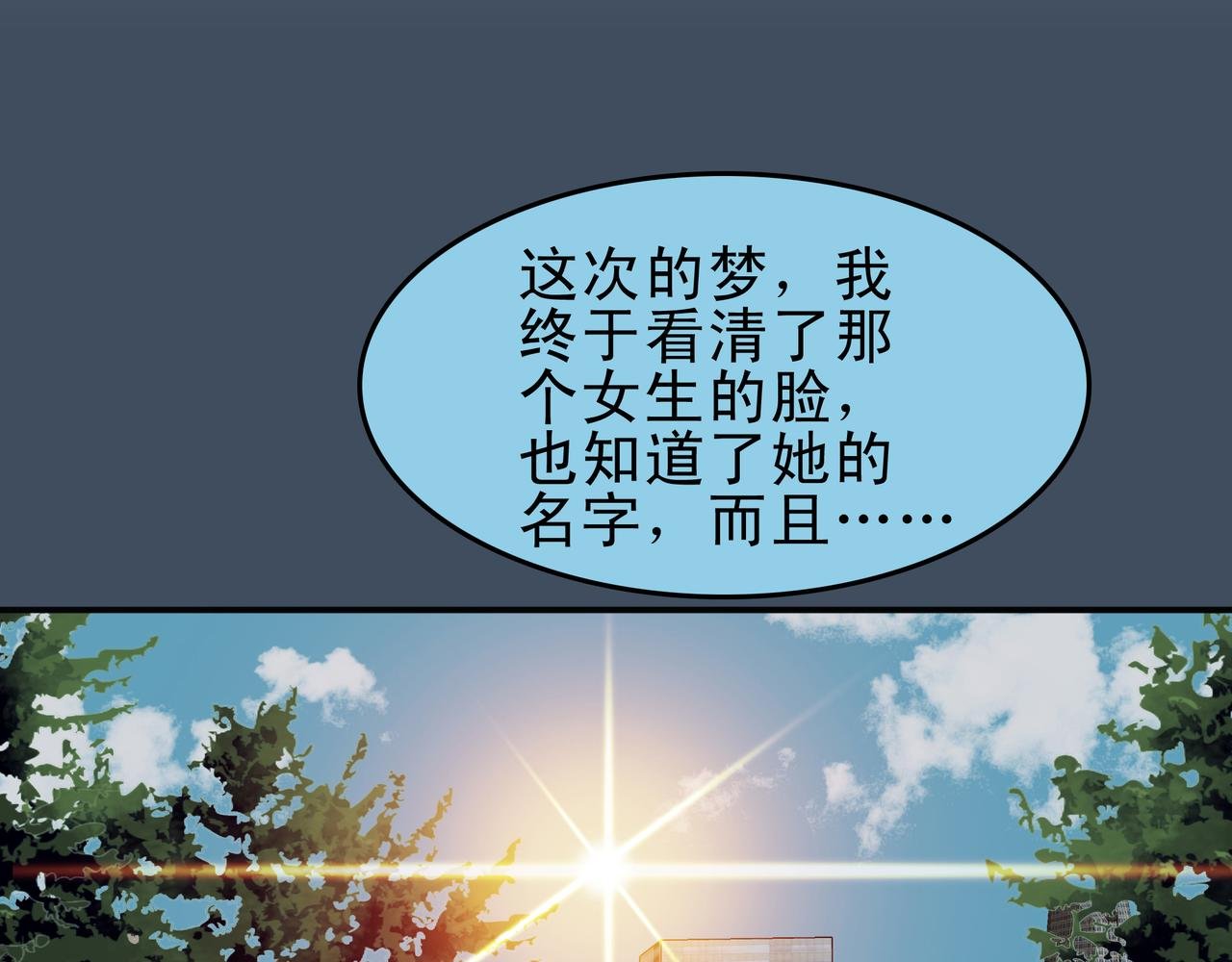 梦境还是现实？