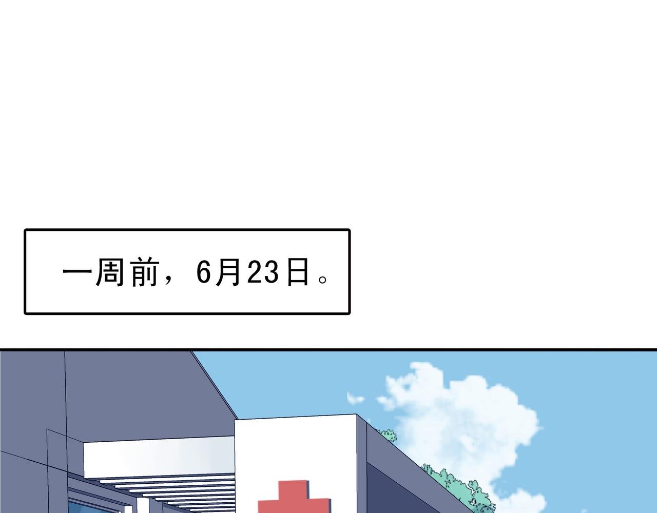 偶遇与六天前