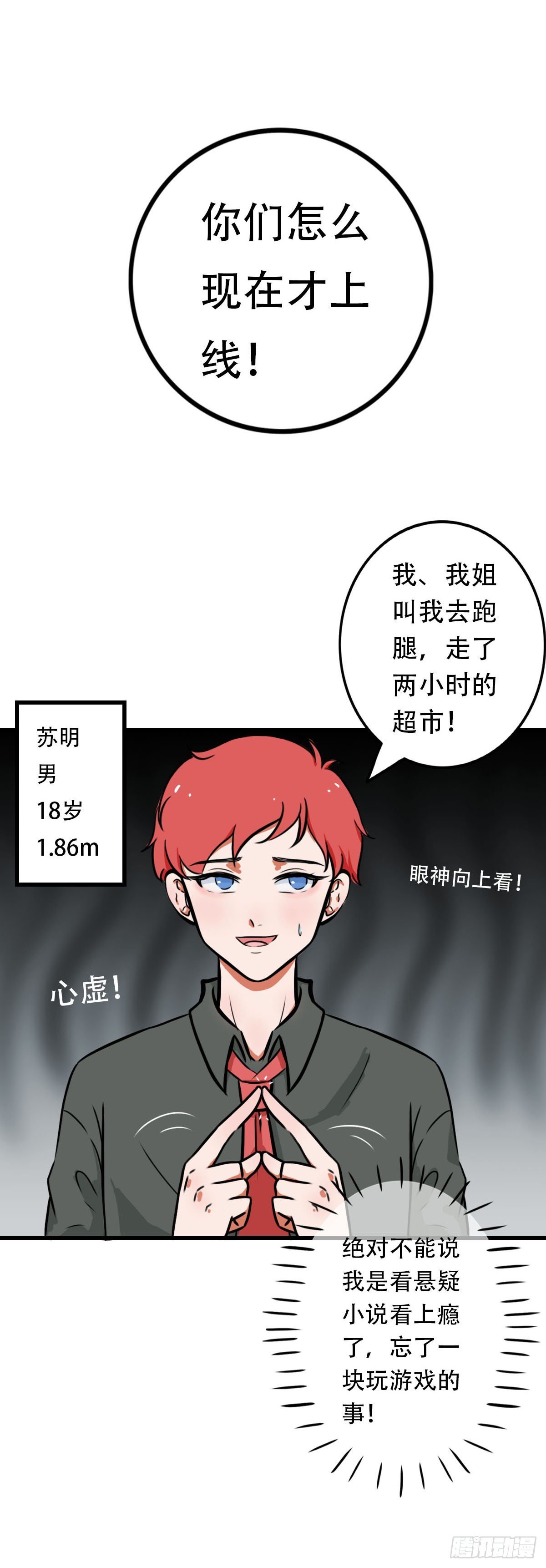 游戏世界历险记（1）