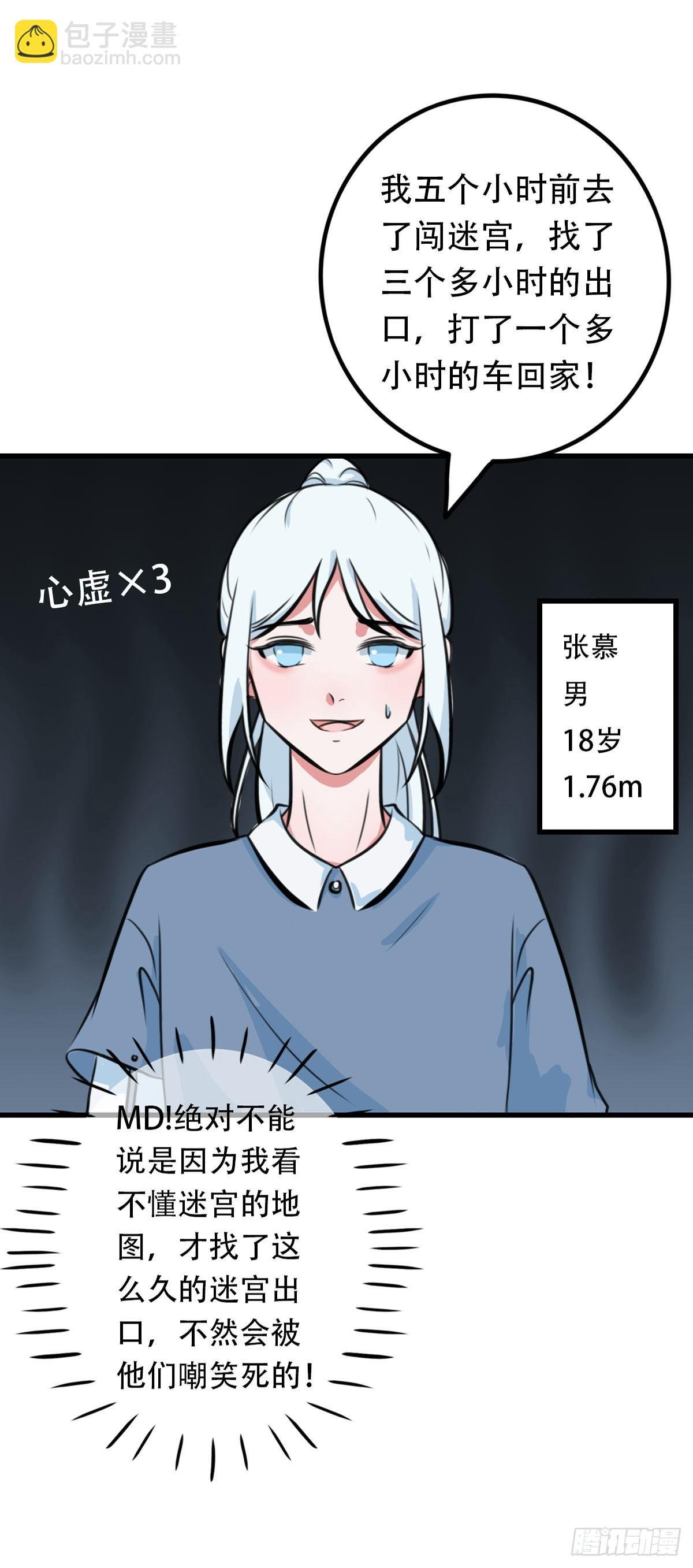 游戏世界历险记（1）