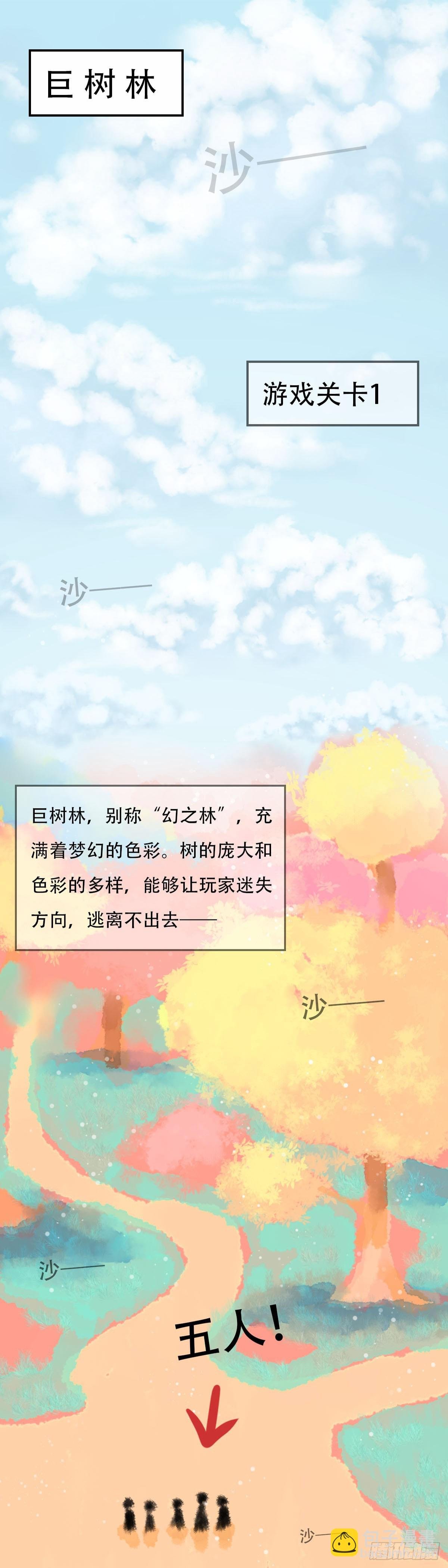 游戏世界历险记（1）