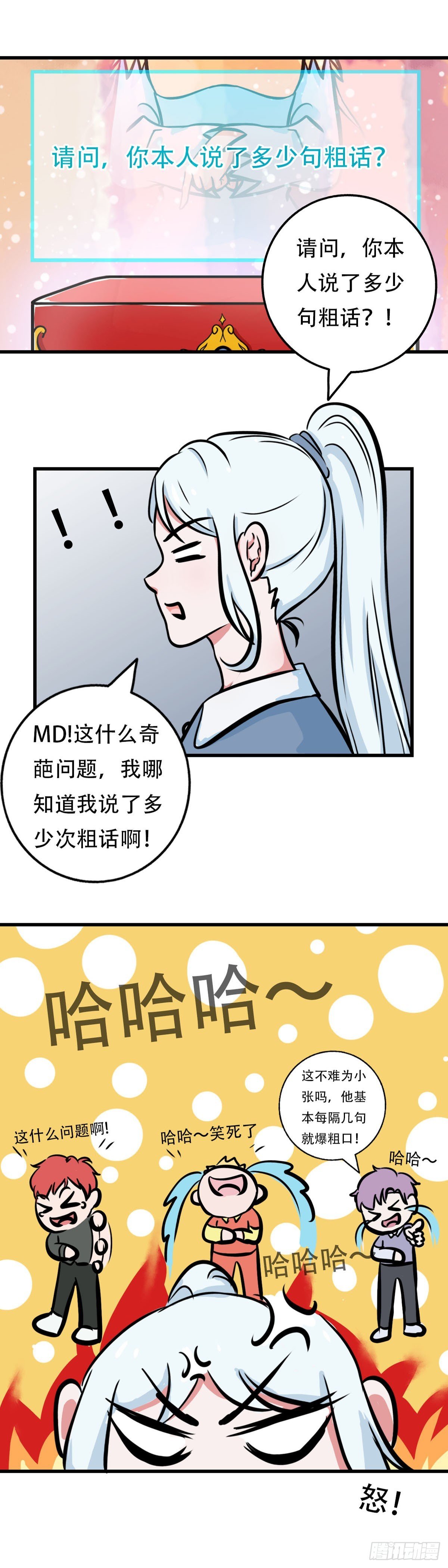 游戏世界历险记（1）