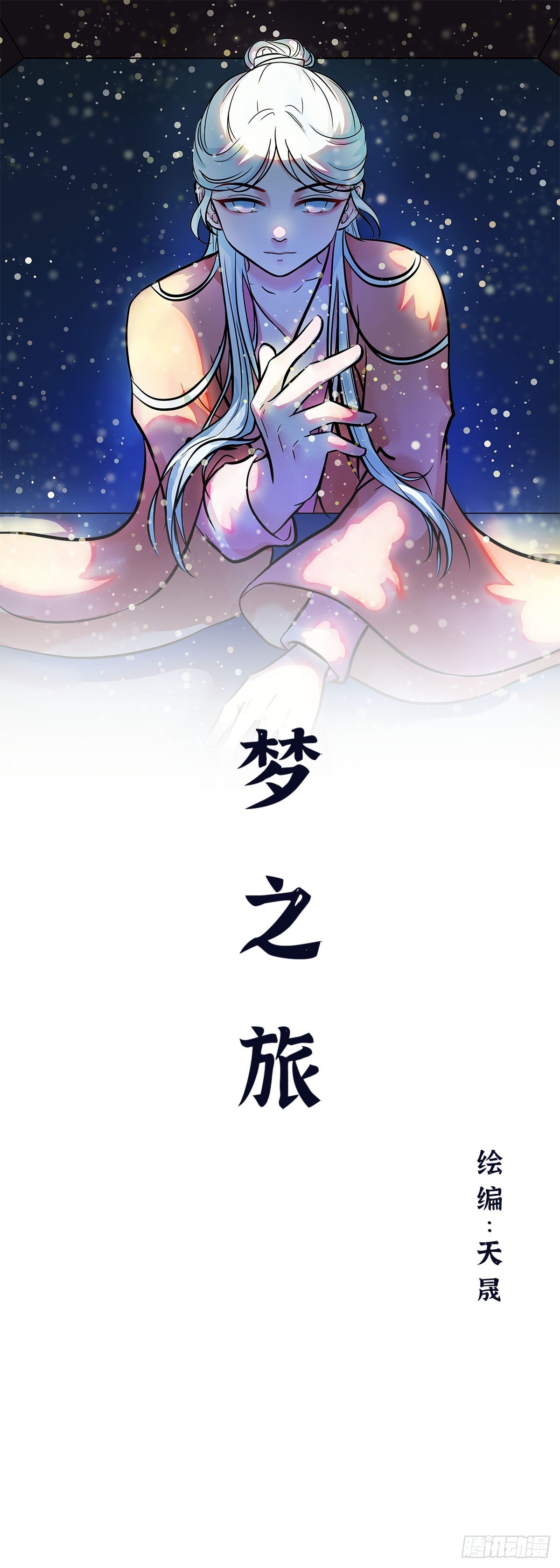游戏世界（2）