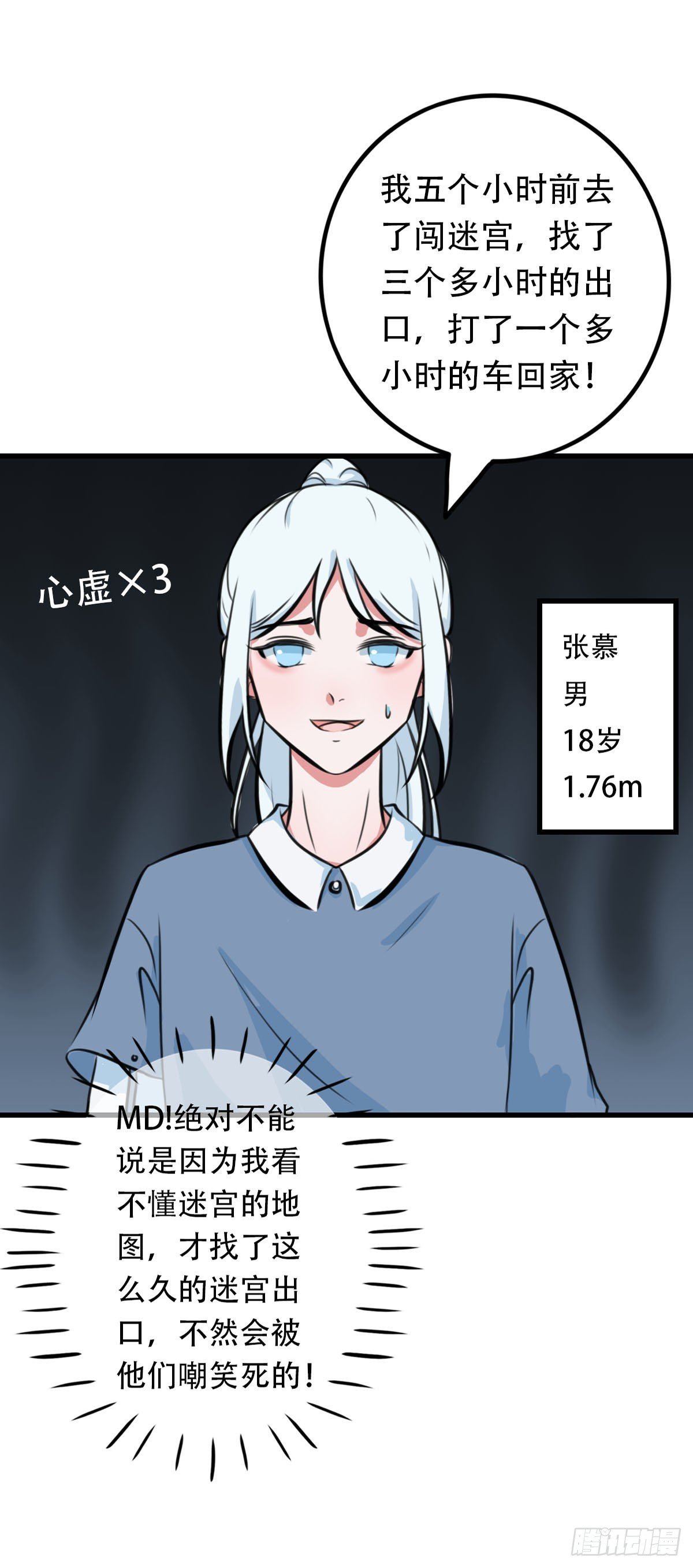 游戏世界（1）