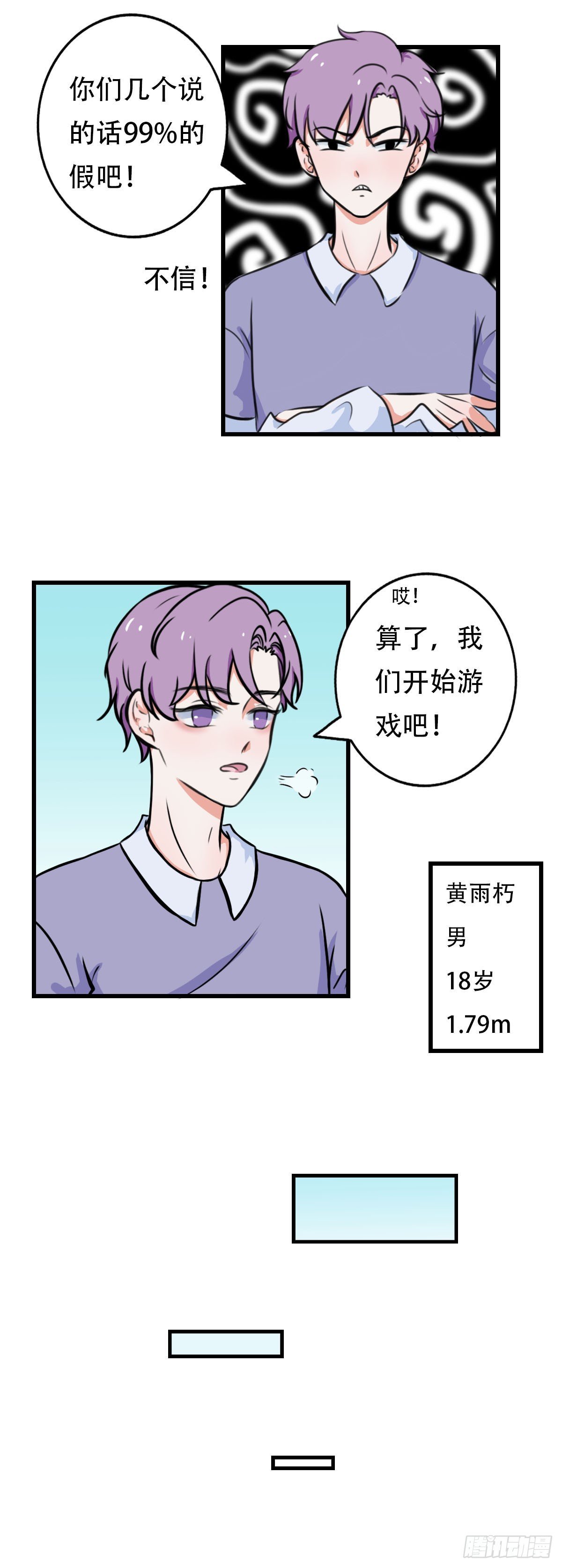 游戏世界（1）