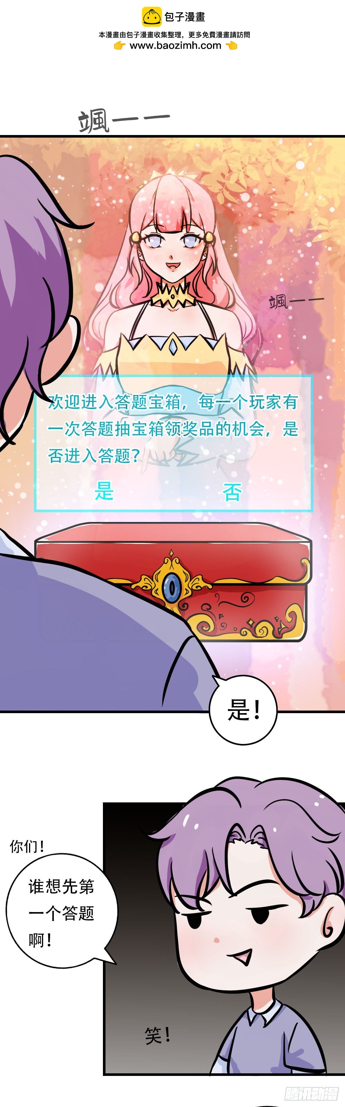 游戏世界（1）