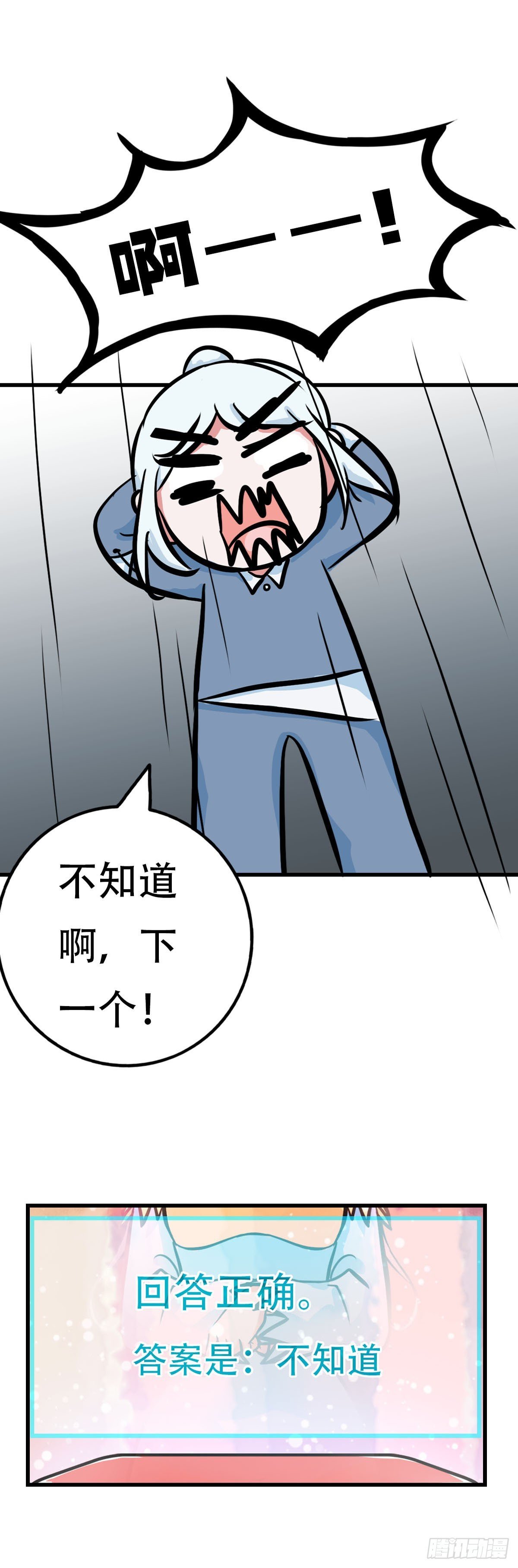 游戏世界（1）