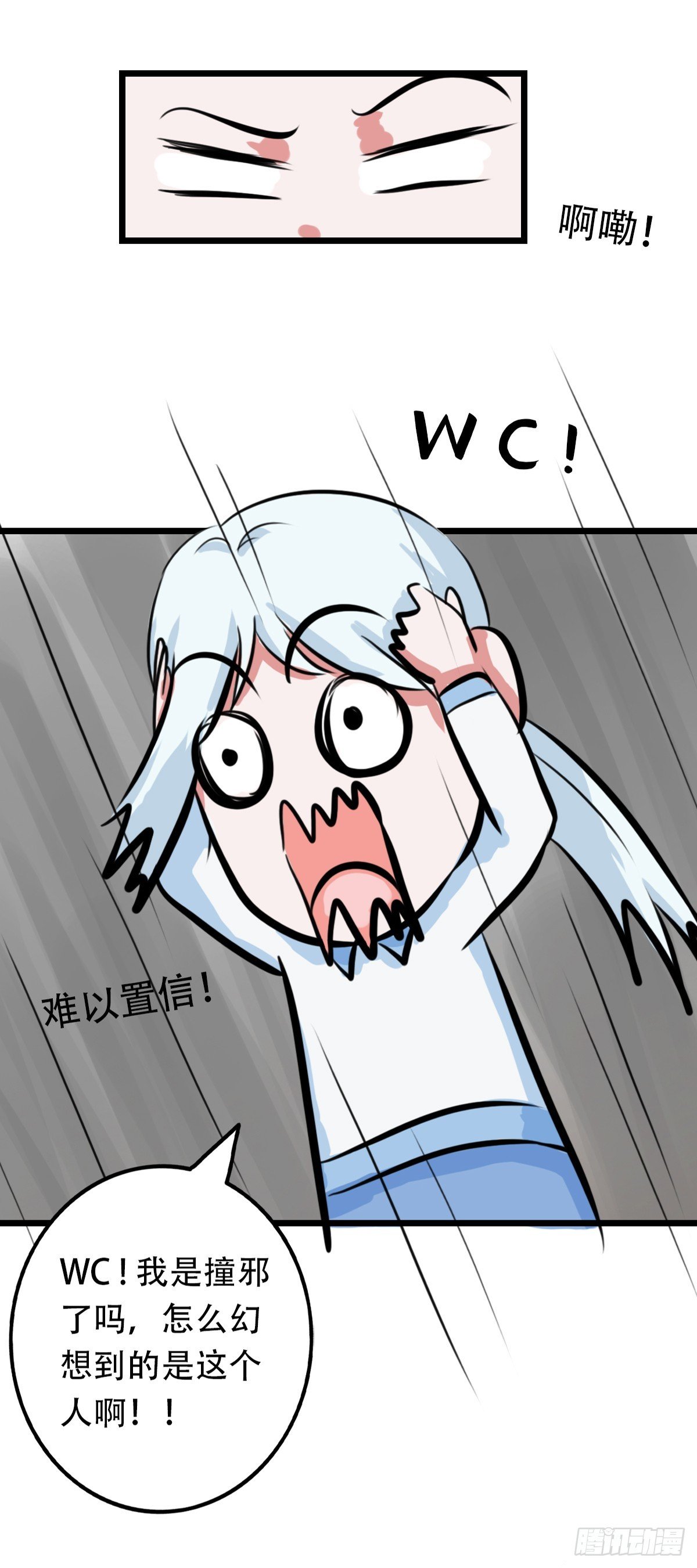 “幻想”
