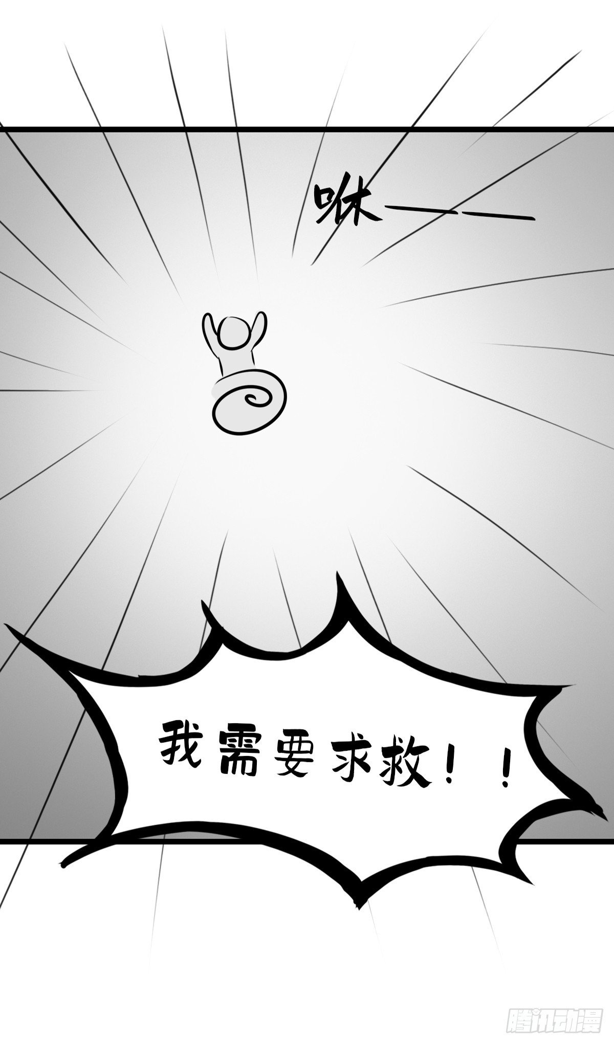 “幻想”