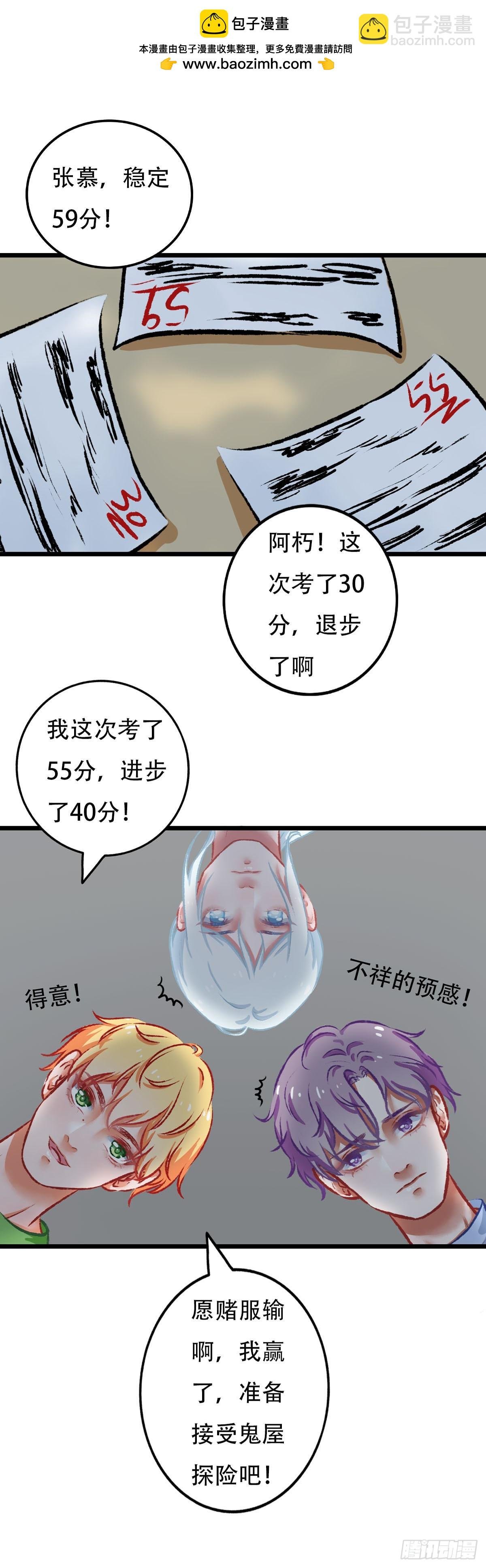鬼屋探险？