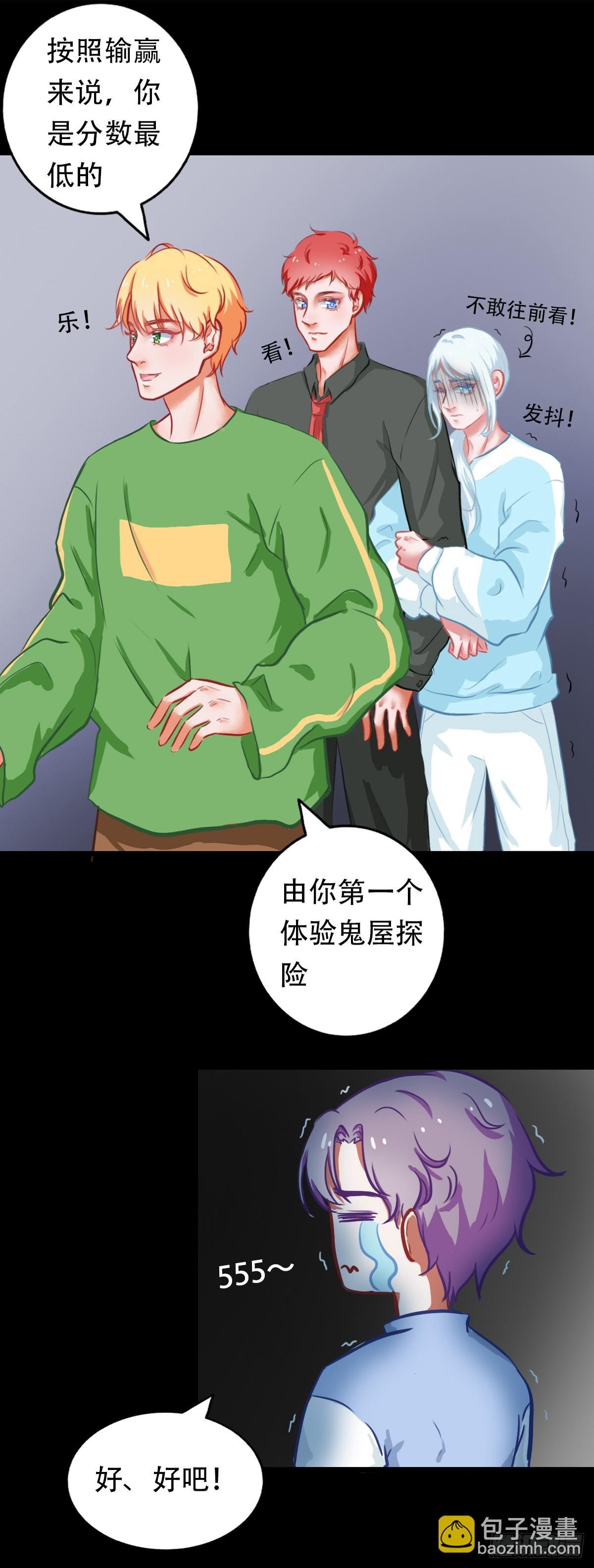 鬼屋探险？