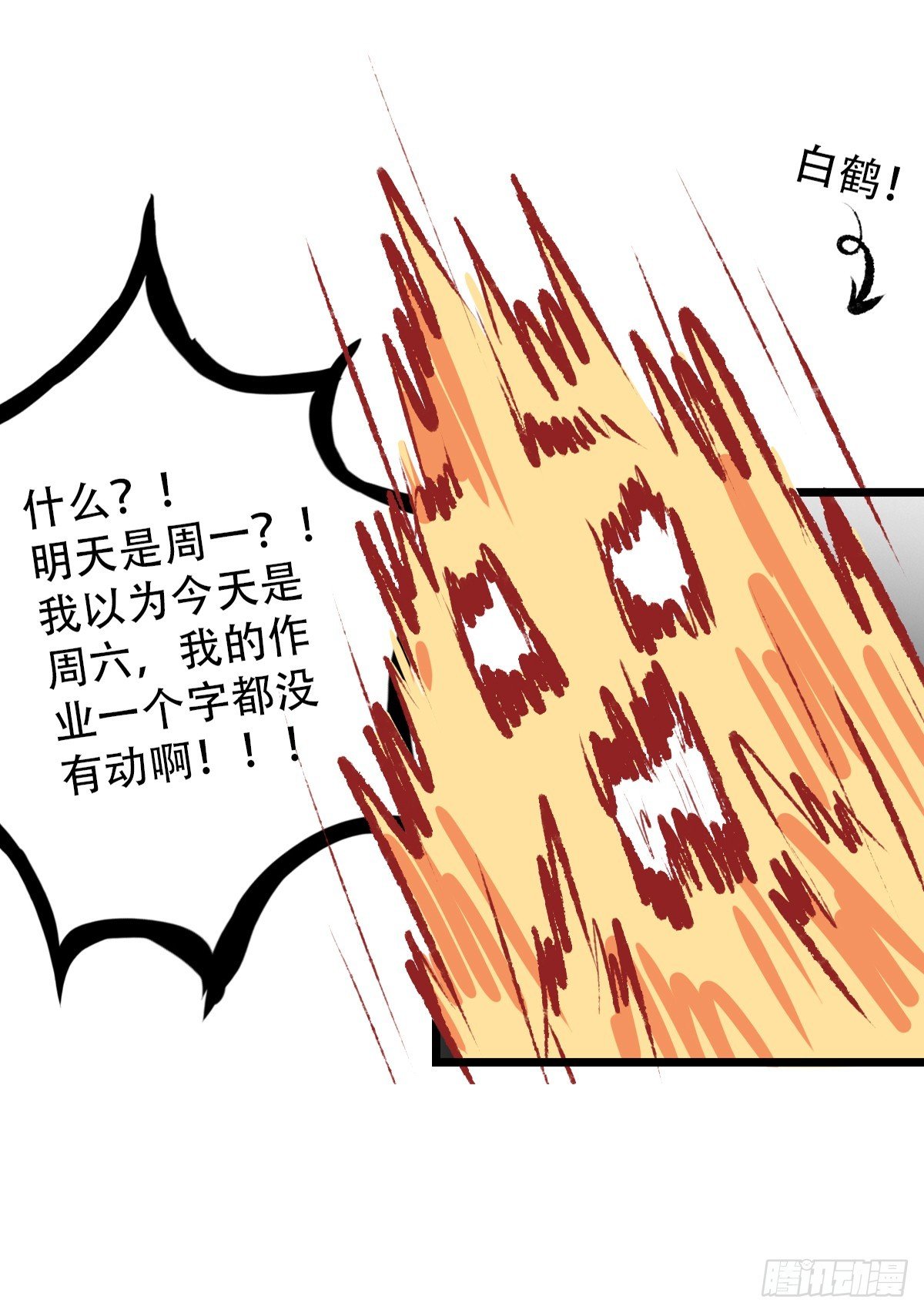 作业难日