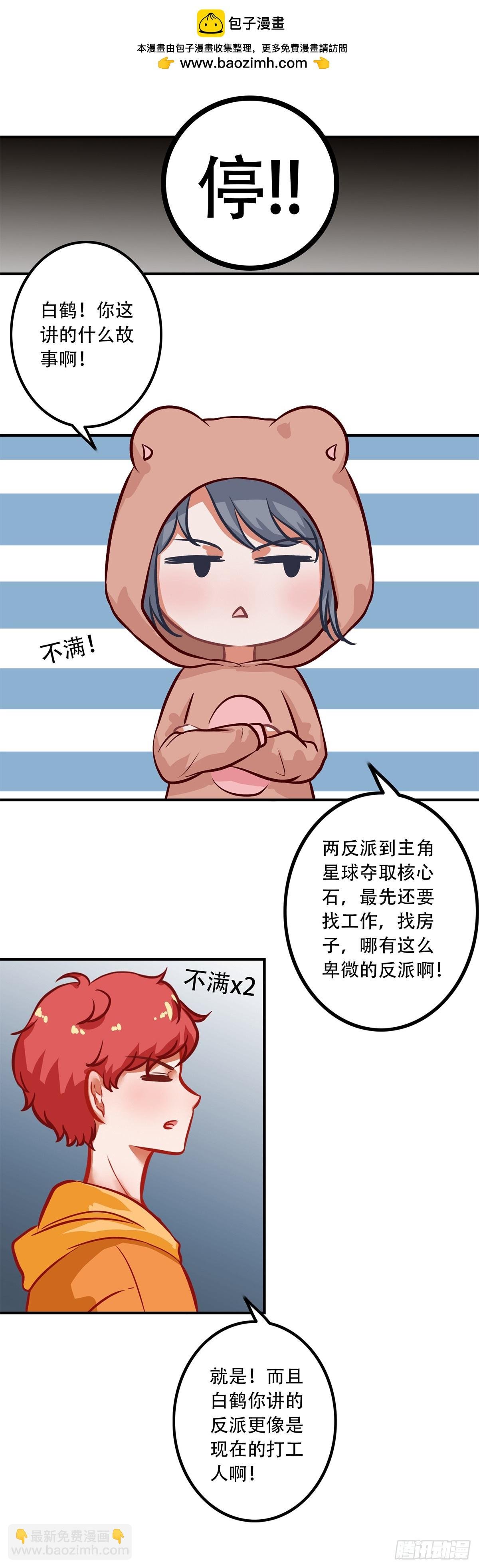 【特别篇】新故事-海底城