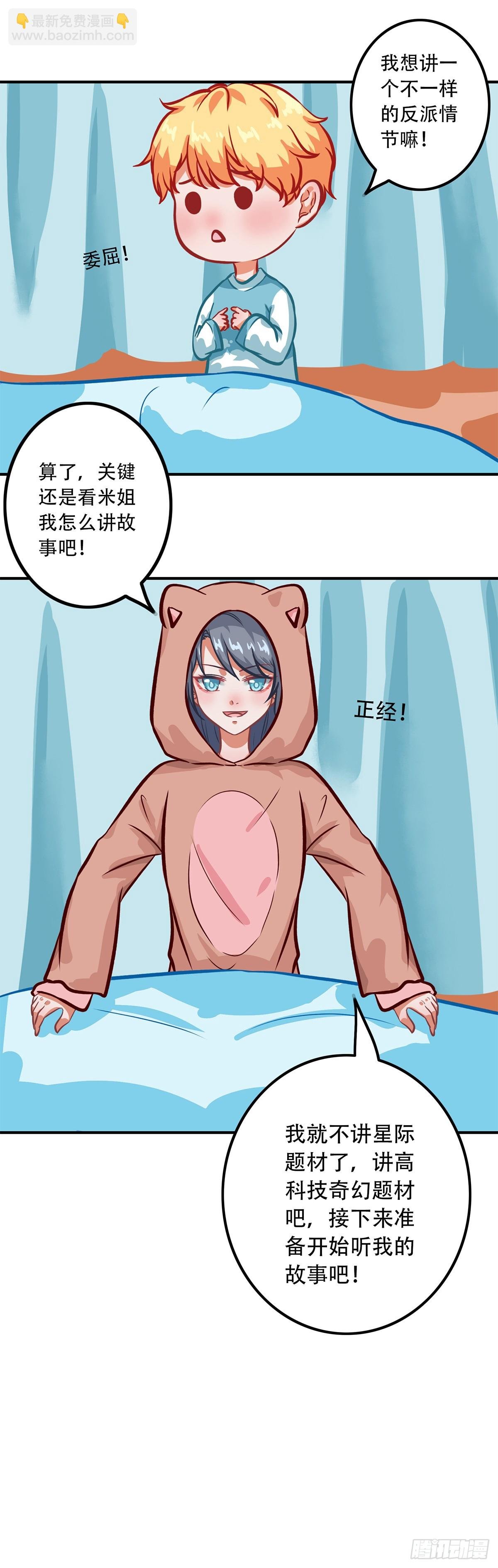 【特别篇】新故事-海底城