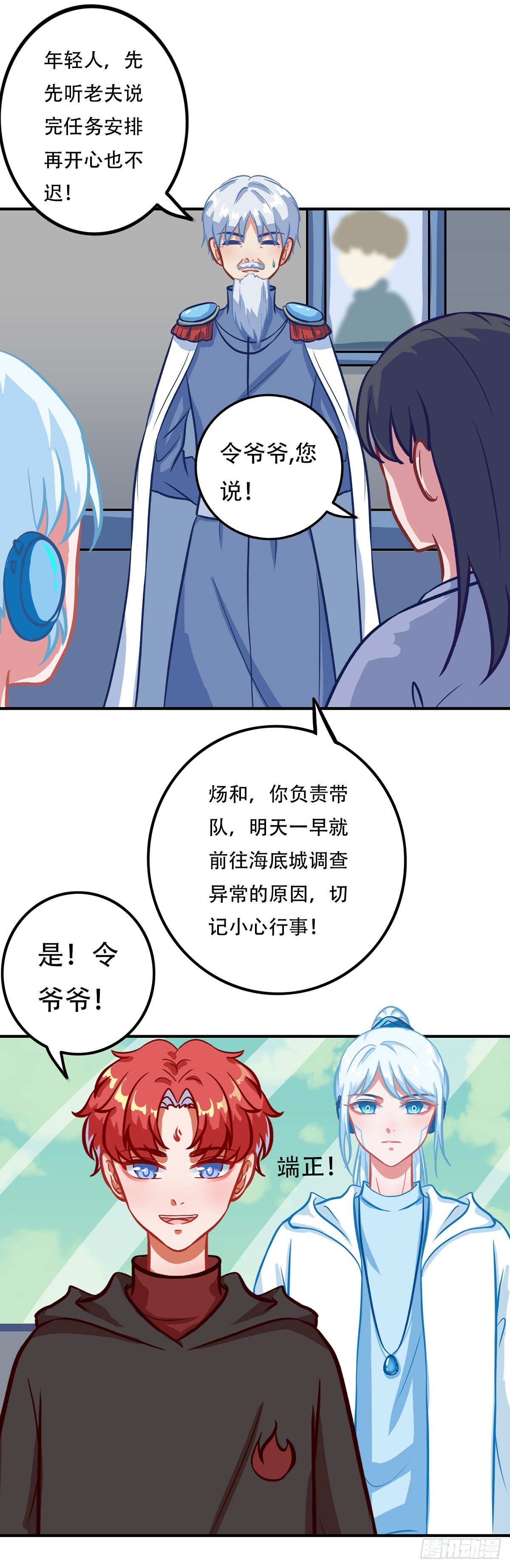 【特别篇】新故事-海底城
