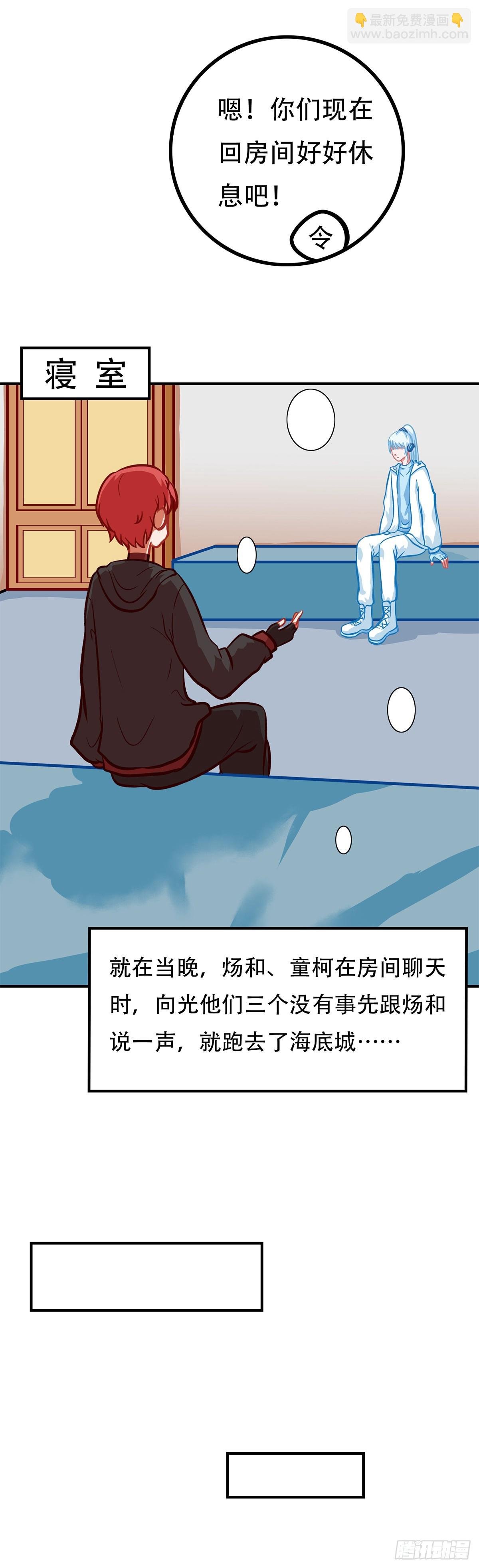 【特别篇】新故事-海底城