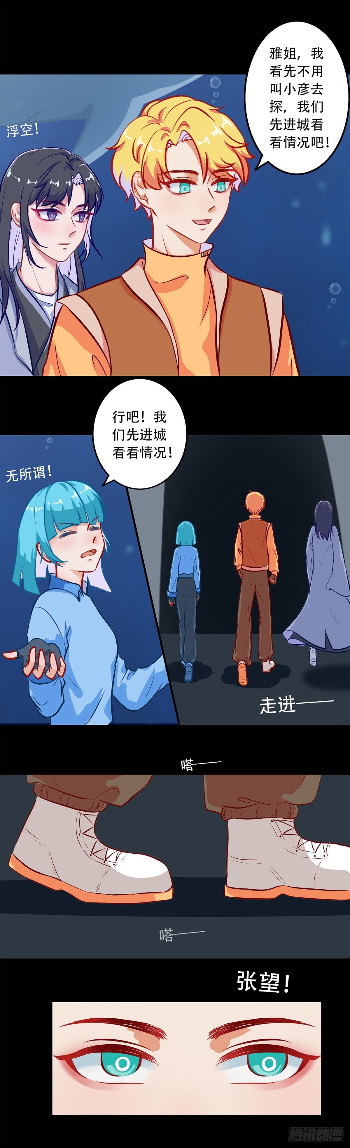 【特别篇】新故事-海底城