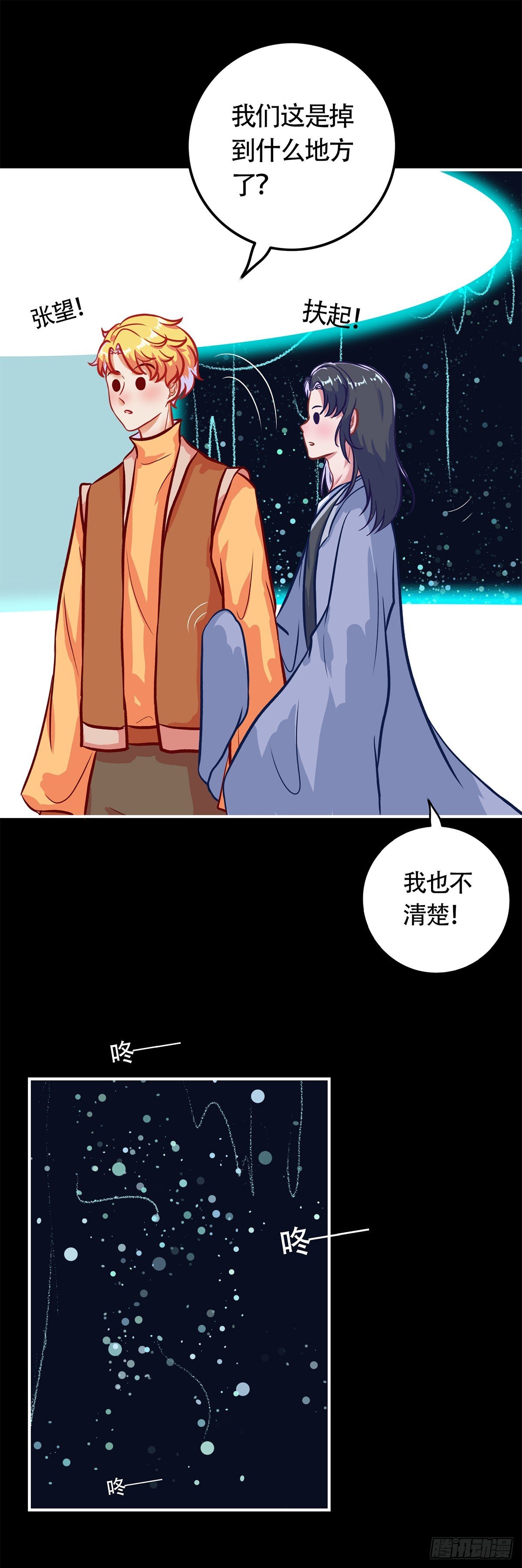 【特别篇】新故事-海底城