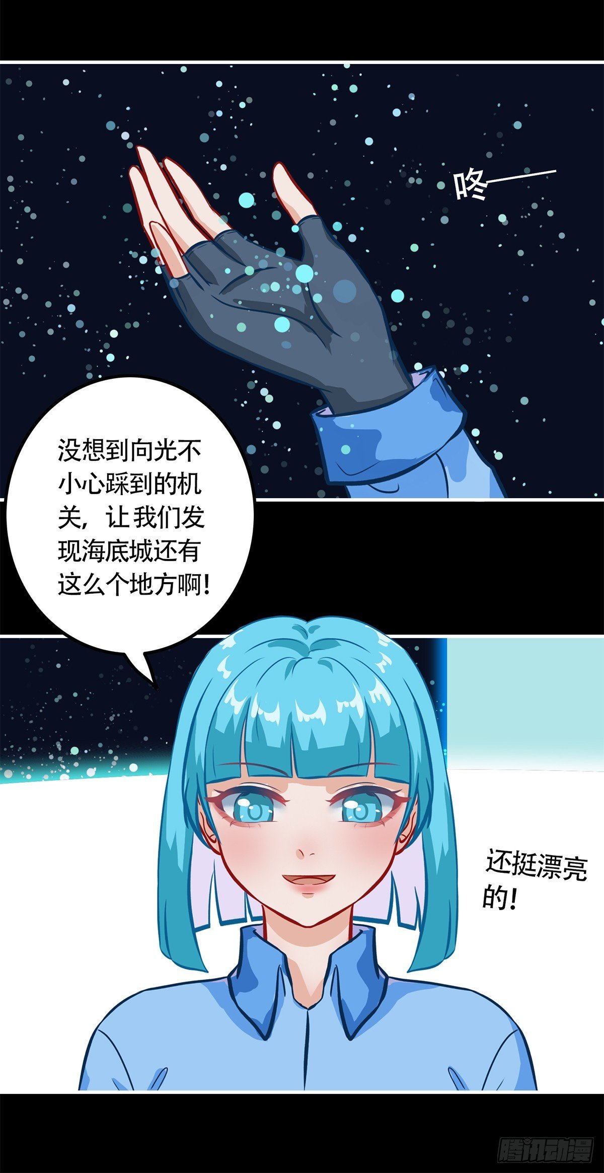 【特别篇】新故事-海底城