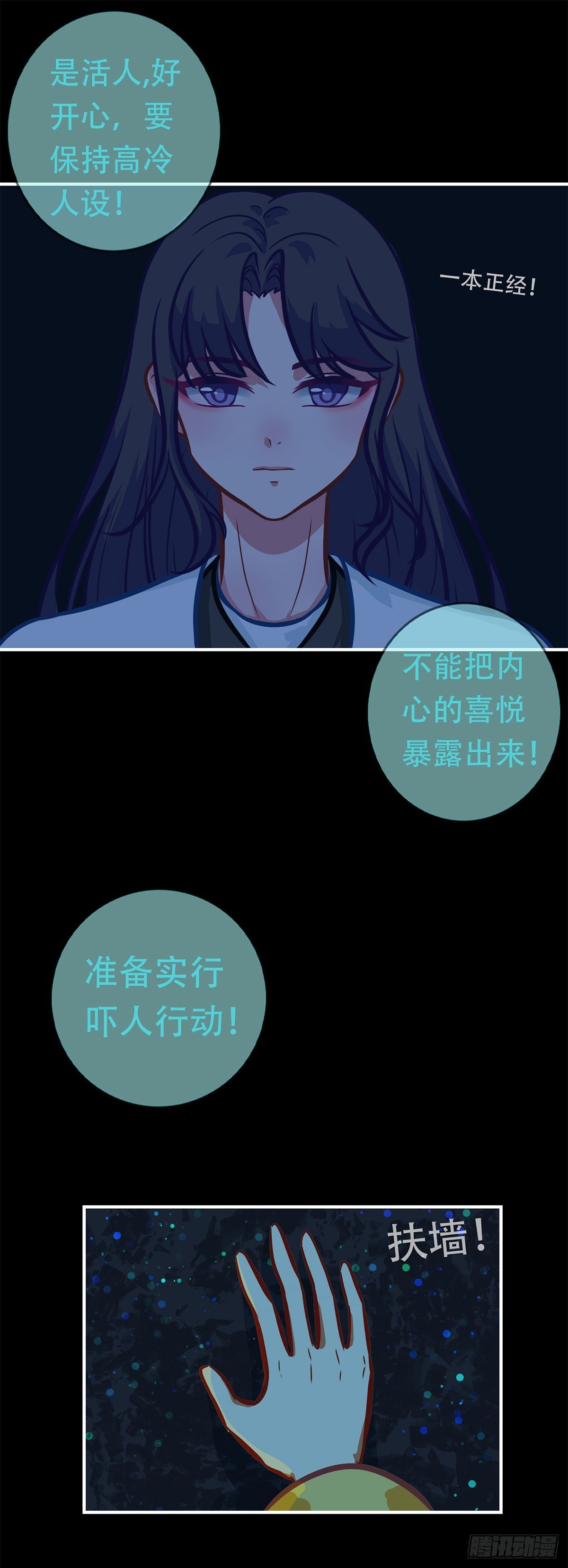 鬼屋一夜1