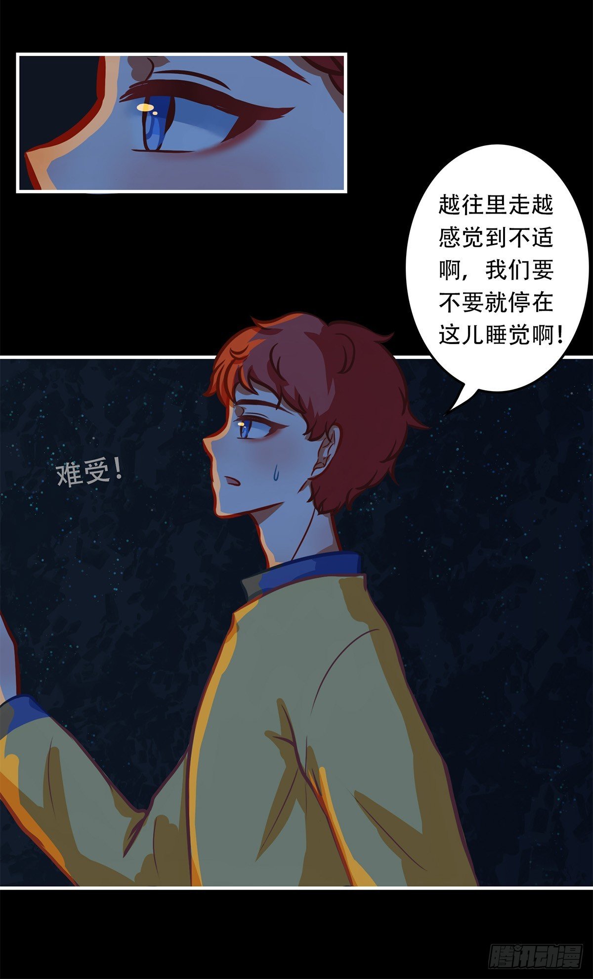 鬼屋一夜1