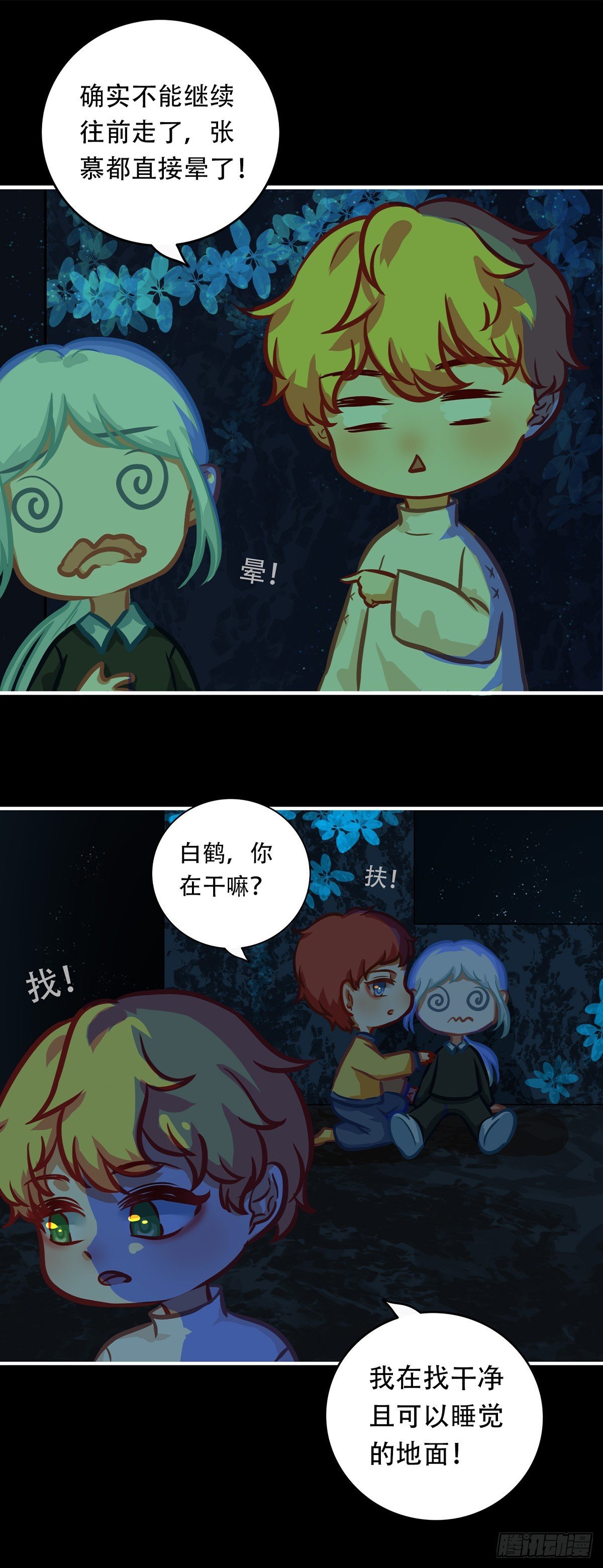 鬼屋一夜1