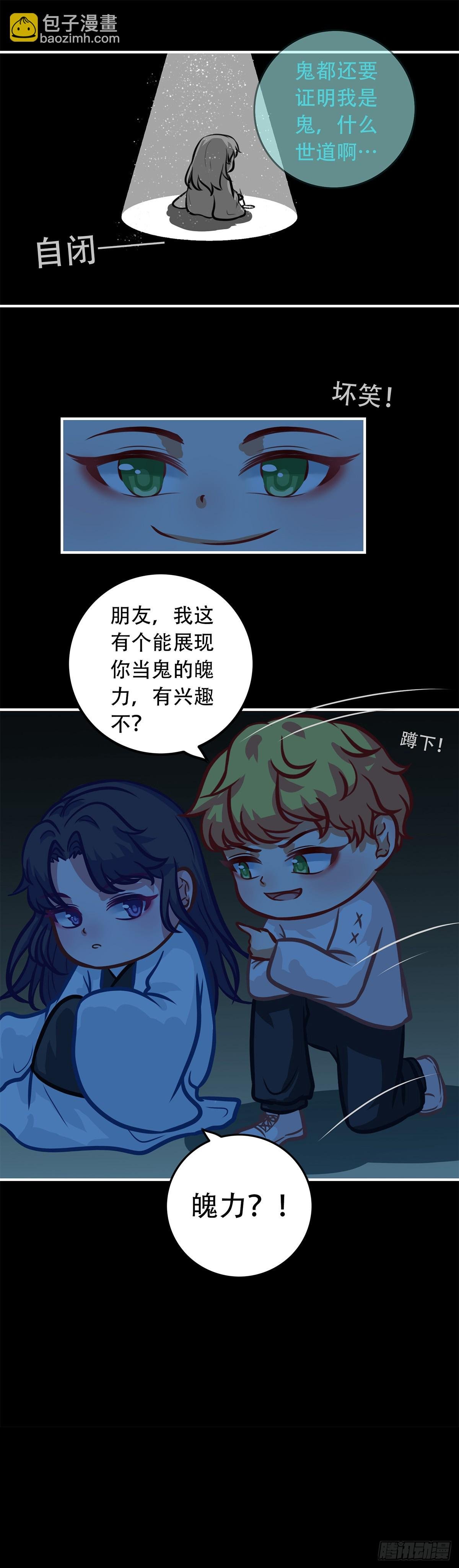 鬼屋一夜1