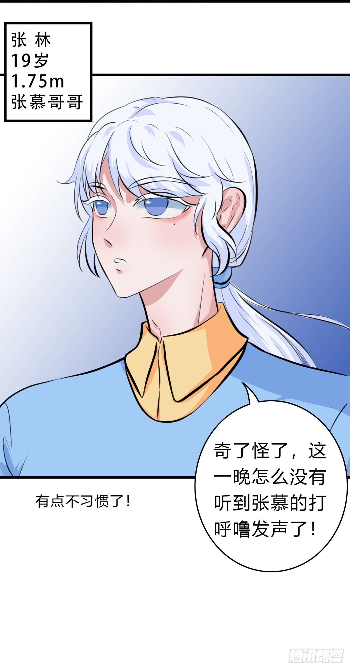 第七话 离开魔鬼丛