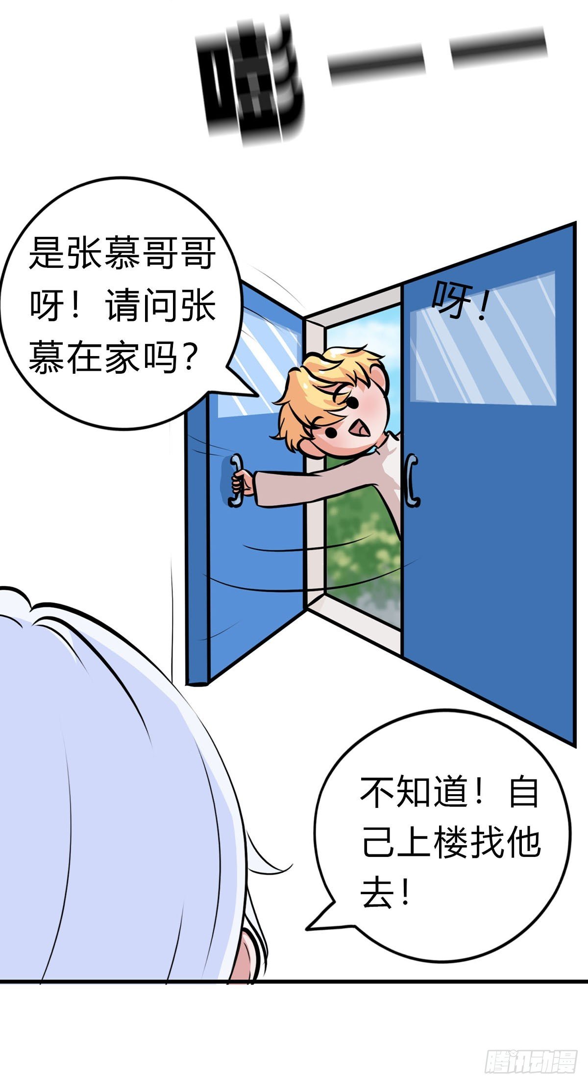 第七话 离开魔鬼丛
