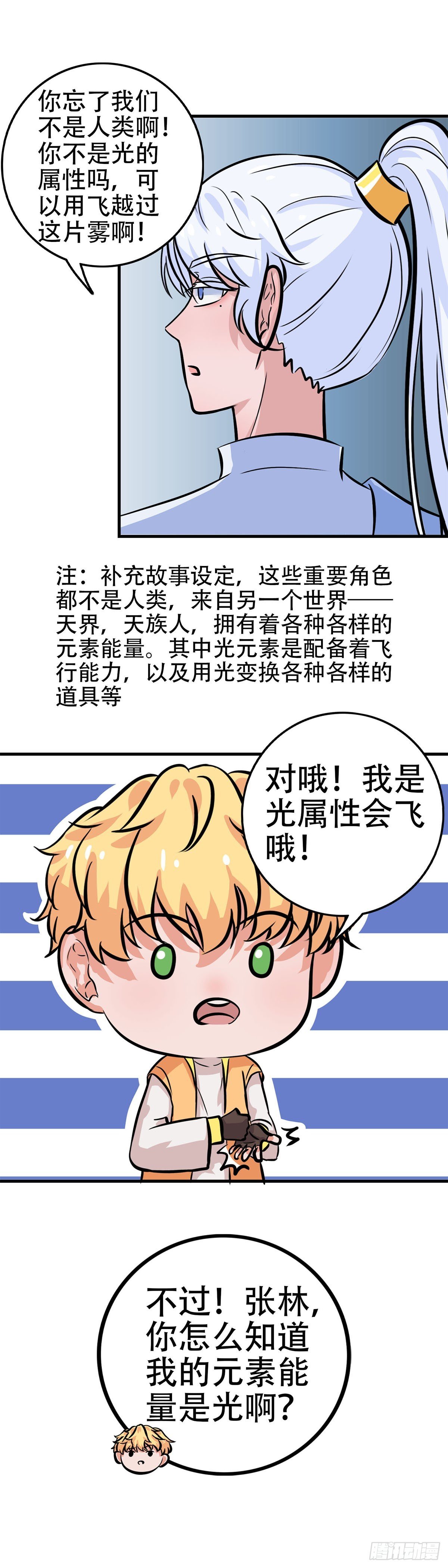 第七话 离开魔鬼丛