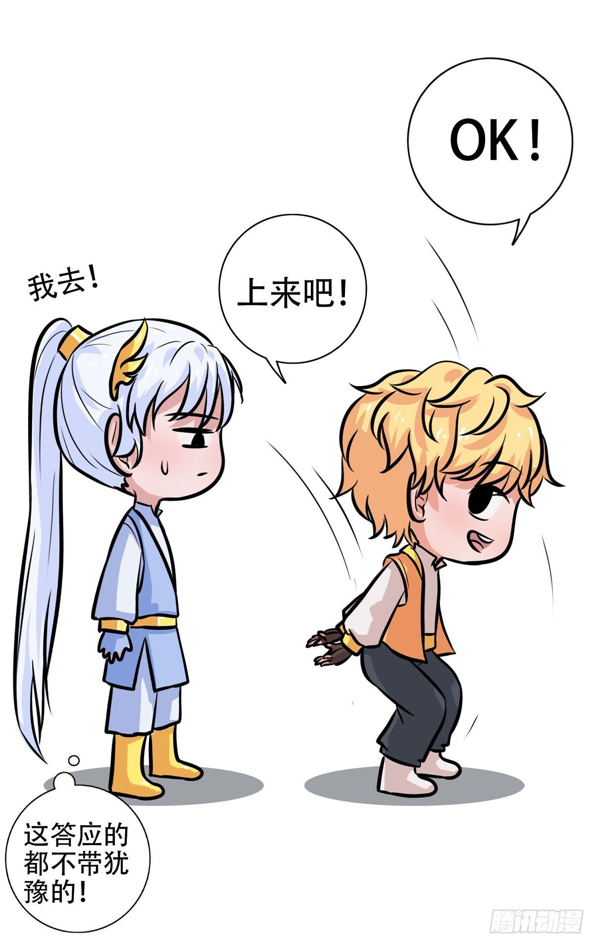 第七话 离开魔鬼丛