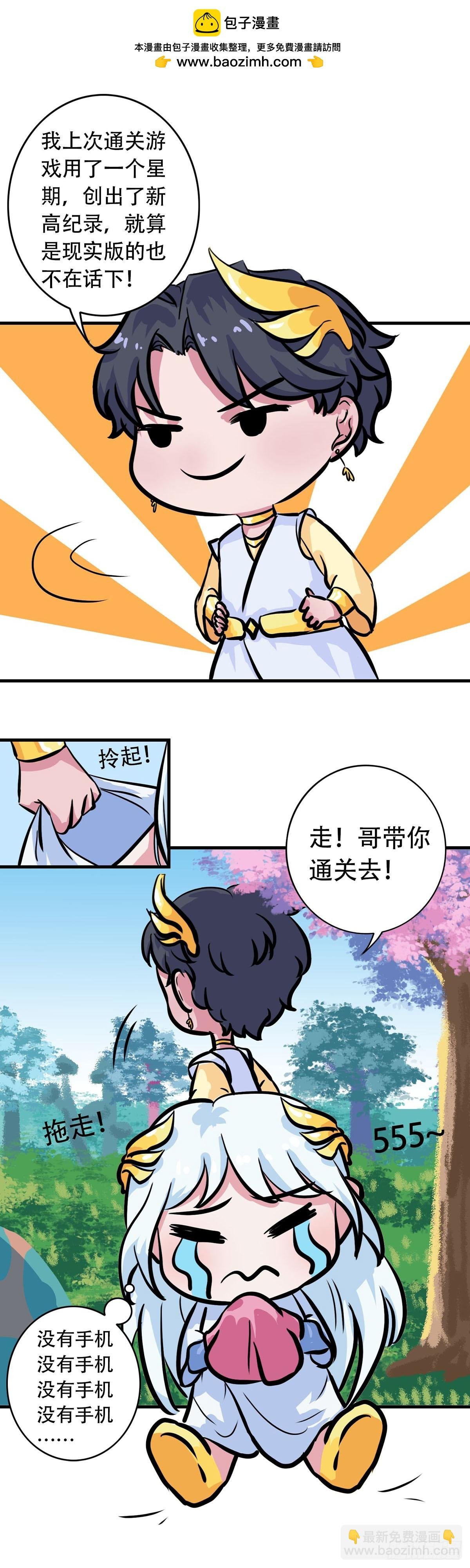 第六话 游戏世界4-幽林