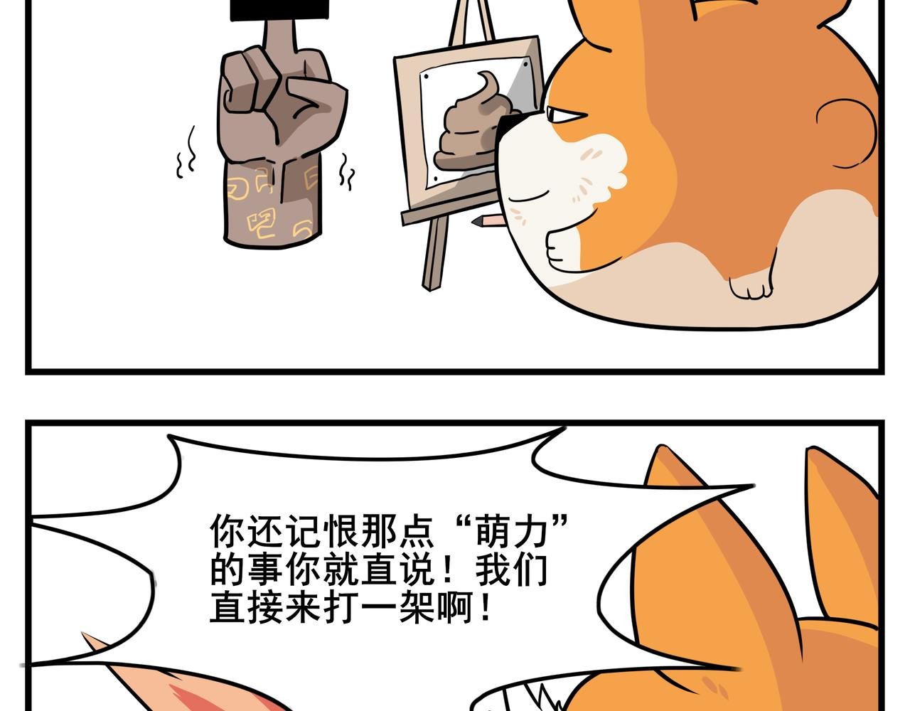 可恶！！