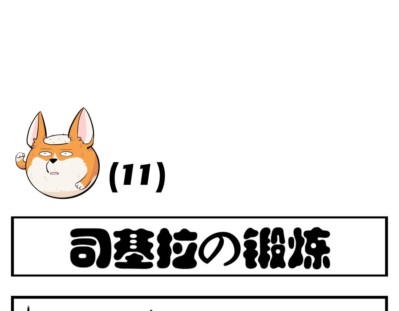 工作前夕