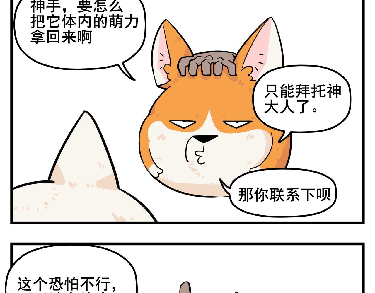 女的！？
