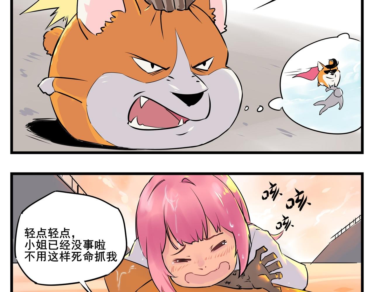 获得萌力！