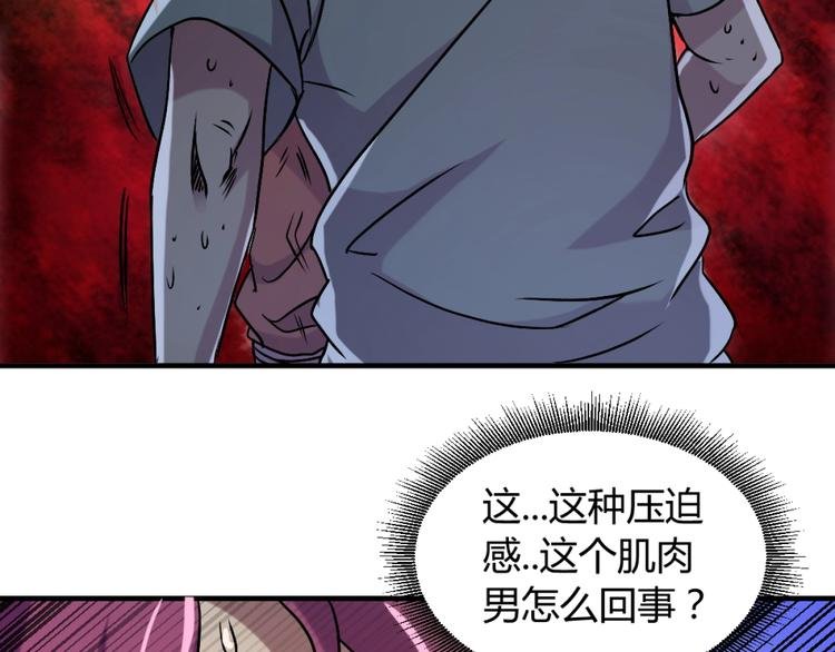 第3话 这个妹子有点冷