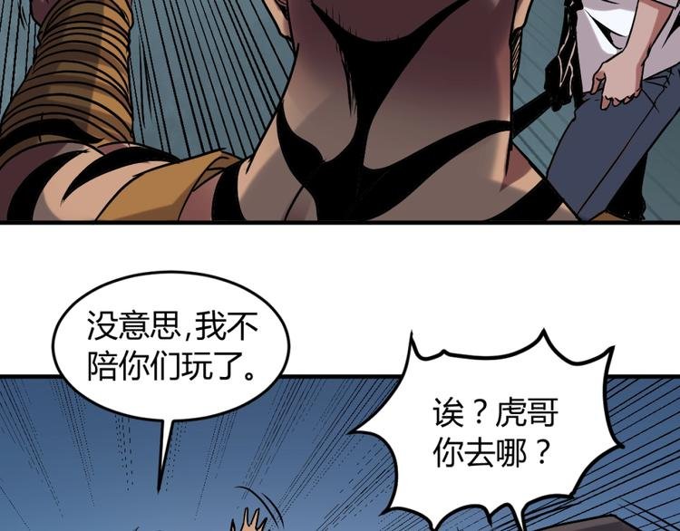 第3话 这个妹子有点冷