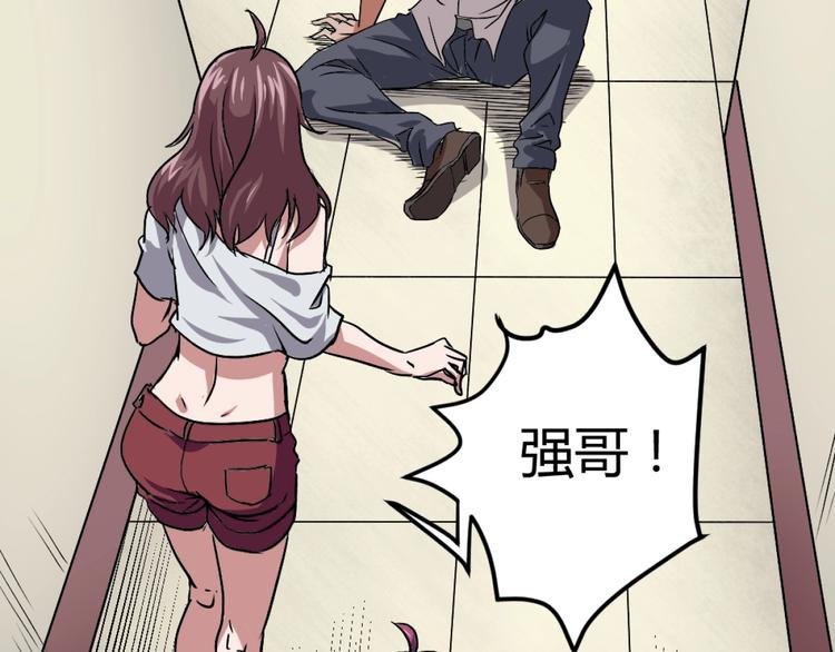 第2话 斩灵之力与妖眼