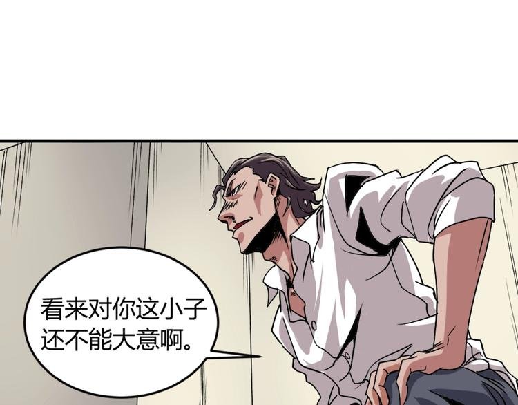 第2话 斩灵之力与妖眼