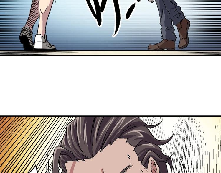第2话 斩灵之力与妖眼