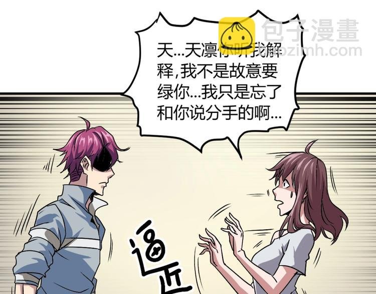 第2话 斩灵之力与妖眼