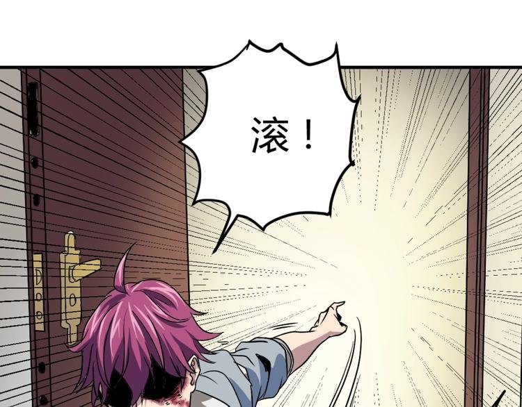 第2话 斩灵之力与妖眼
