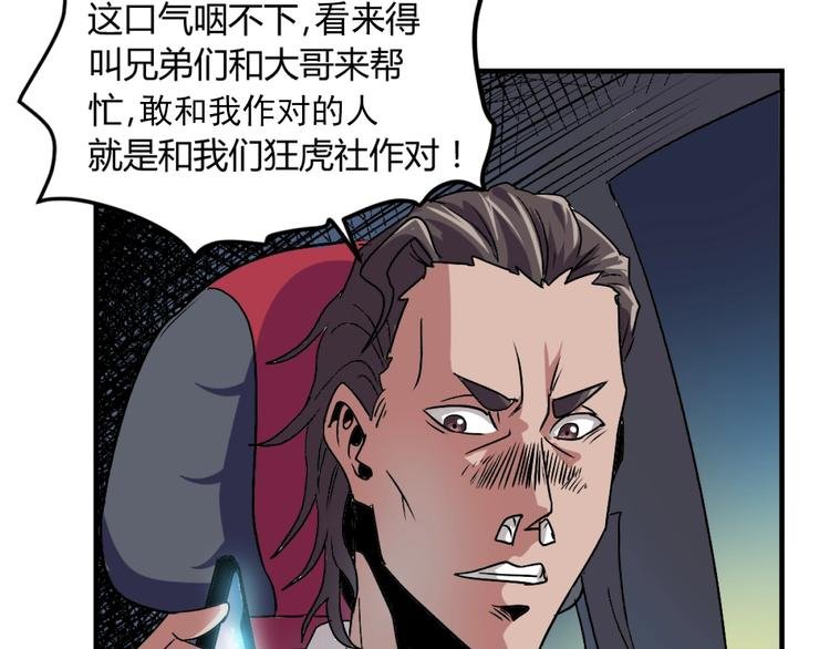 第2话 斩灵之力与妖眼